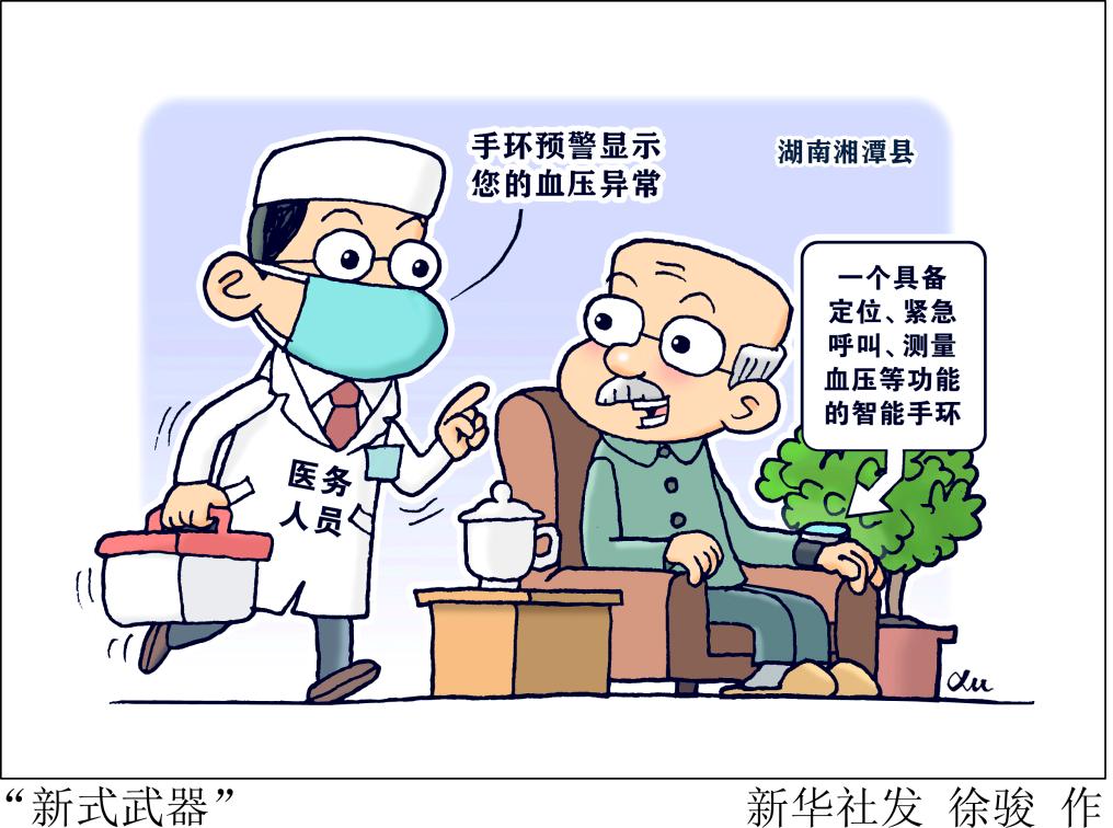 科学与健康丨AED、智能手环、电子血压计……健康管理“小帮手”别用错